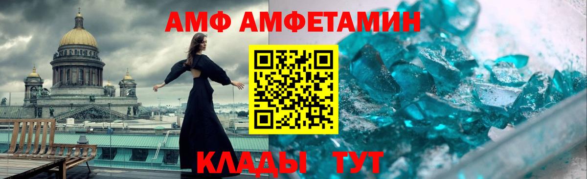АМФ Premium Краснокаменск