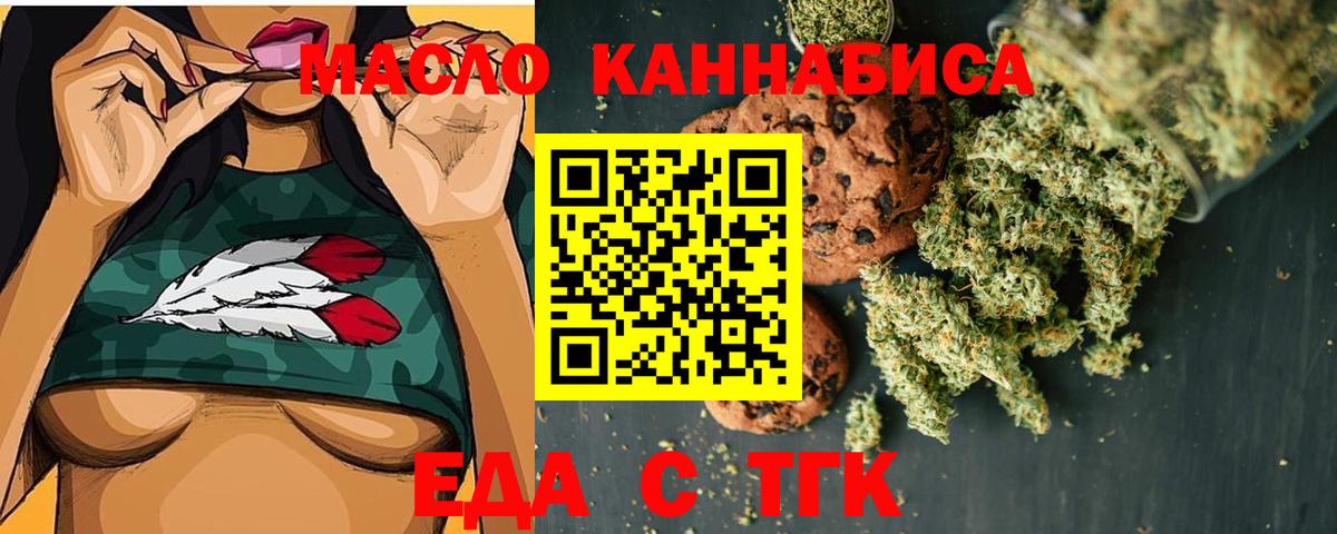 Cannafood конопля  Вход с VPN  Краснокаменск 