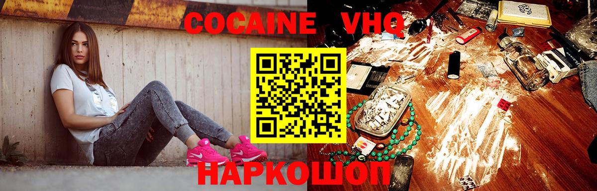 Кокаин Боливия  Вход с VPN  Краснокаменск 