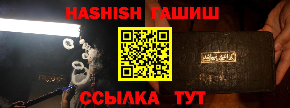 ГАШ индика сатива Краснокаменск