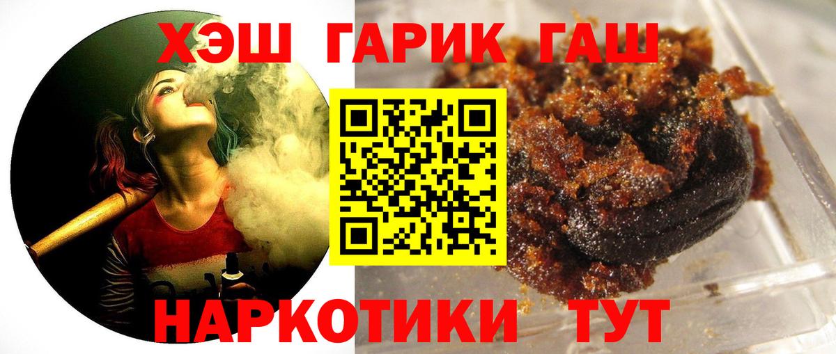 ГАШ Premium  Вход с VPN  Краснокаменск 