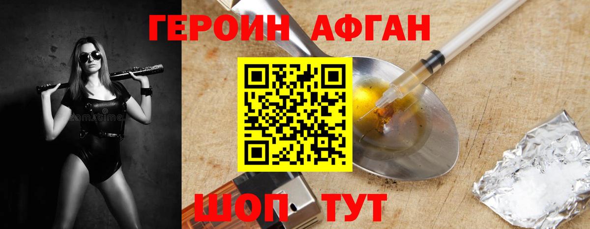 Героин VHQ  Вход с VPN  Краснокаменск 