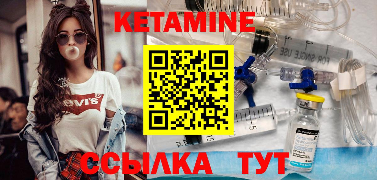 КЕТАМИН ketamine  КЕТАМИН VHQ  это телеграм  MEGA онион  Краснокаменск  Вход с VPN 