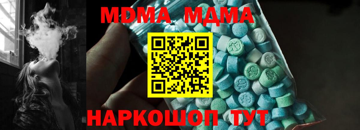 МДМА Molly  Вход с VPN  MDMA  Краснокаменск 