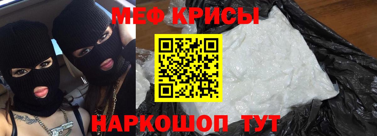 Краснокаменск  Меф VHQ  МЕФ мяу мяу  Вход с VPN 