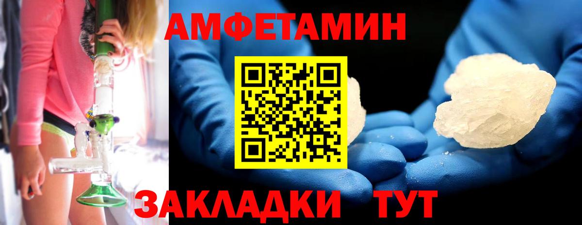 МЕТАМФЕТАМИН витя  Вход с VPN  МЕТАМФЕТАМИН витя  Краснокаменск 