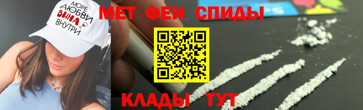 Первитин Methamphetamine Краснокаменск