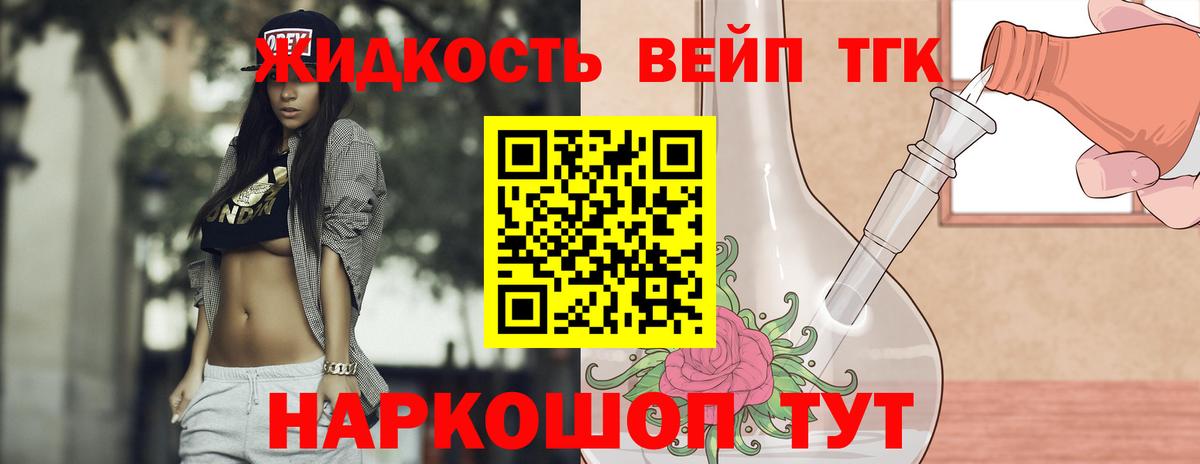 ТГК гашишное масло  гидра зеркало  купить  сайты  Краснокаменск  Вход с VPN 